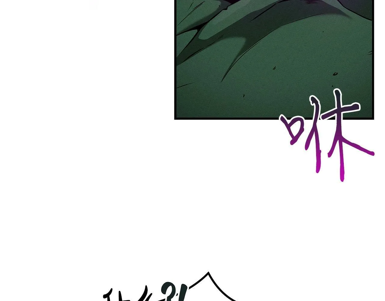 第33话 技能全开 第110页