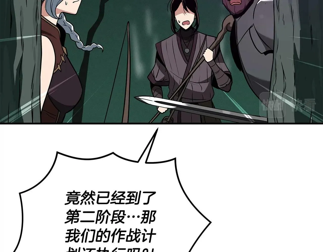 第33话 技能全开 第112页