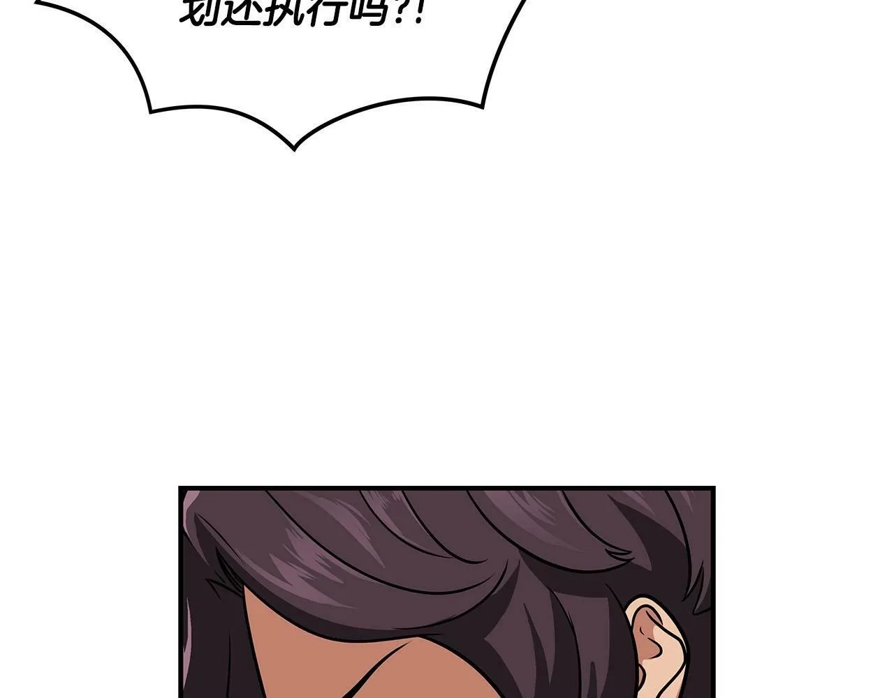 第33话 技能全开 第113页