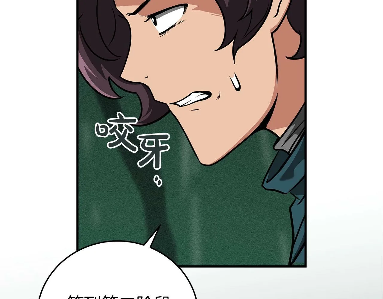 第33话 技能全开 第114页
