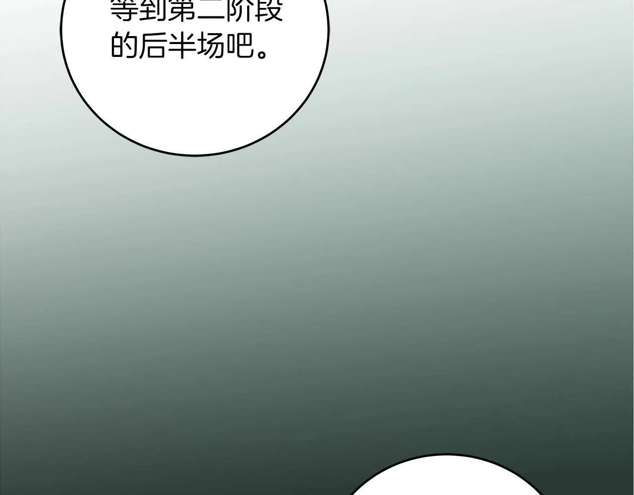 第33话 技能全开 第115页