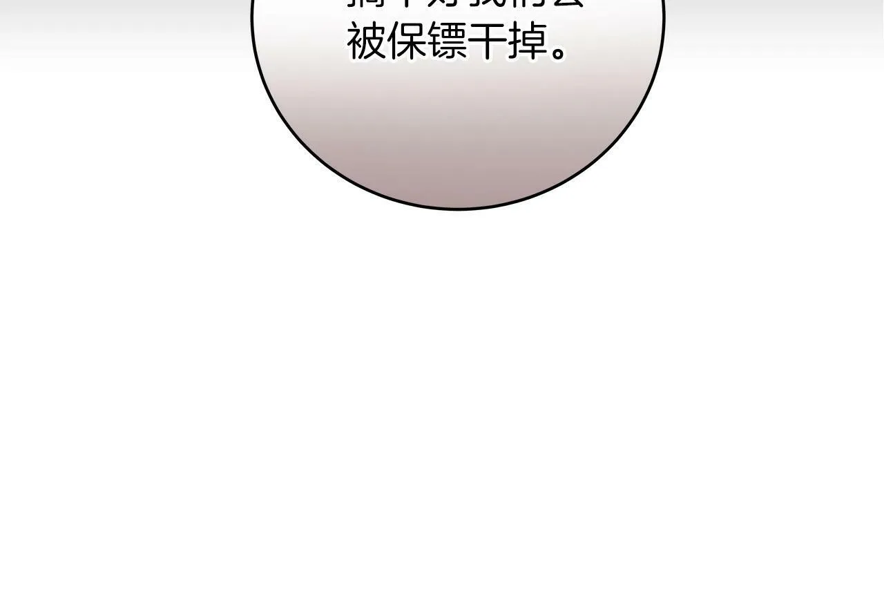 第33话 技能全开 第118页