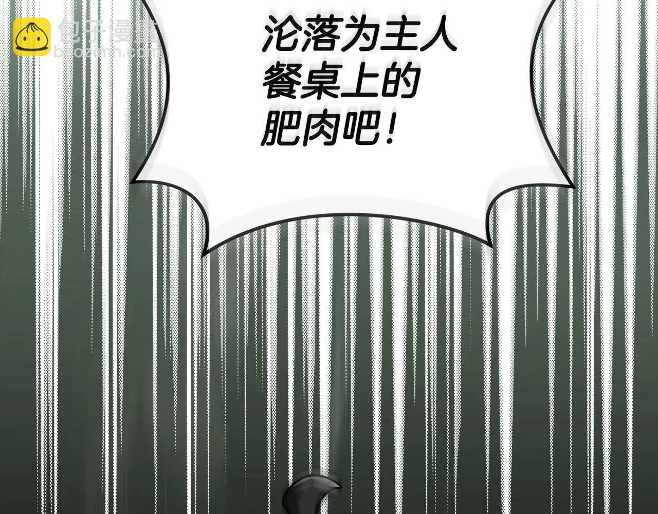 第33话 技能全开 第120页