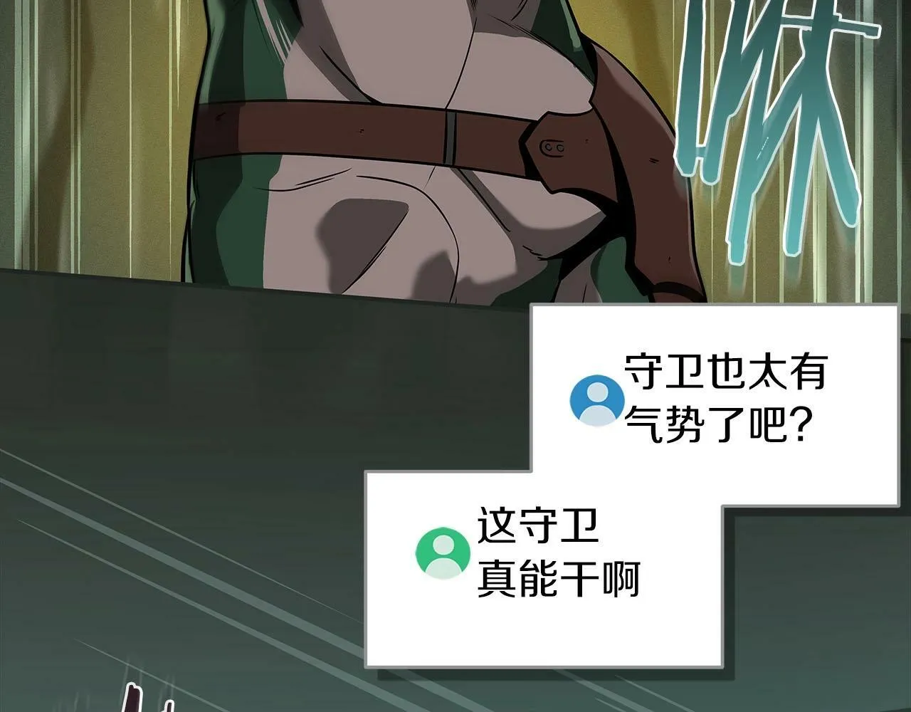 第33话 技能全开 第122页