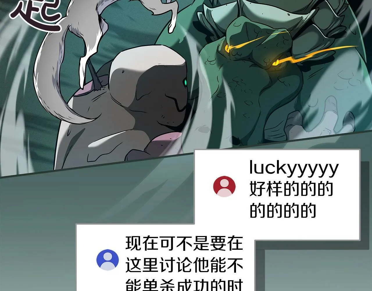 第33话 技能全开 第125页