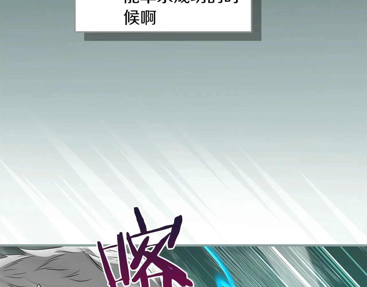 第33话 技能全开 第126页
