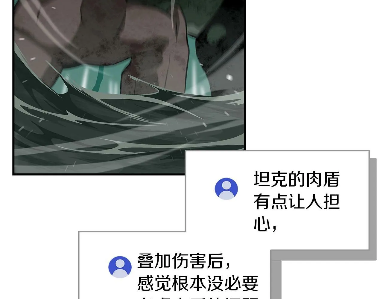 第33话 技能全开 第130页