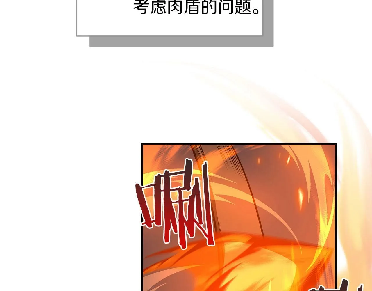 第33话 技能全开 第131页
