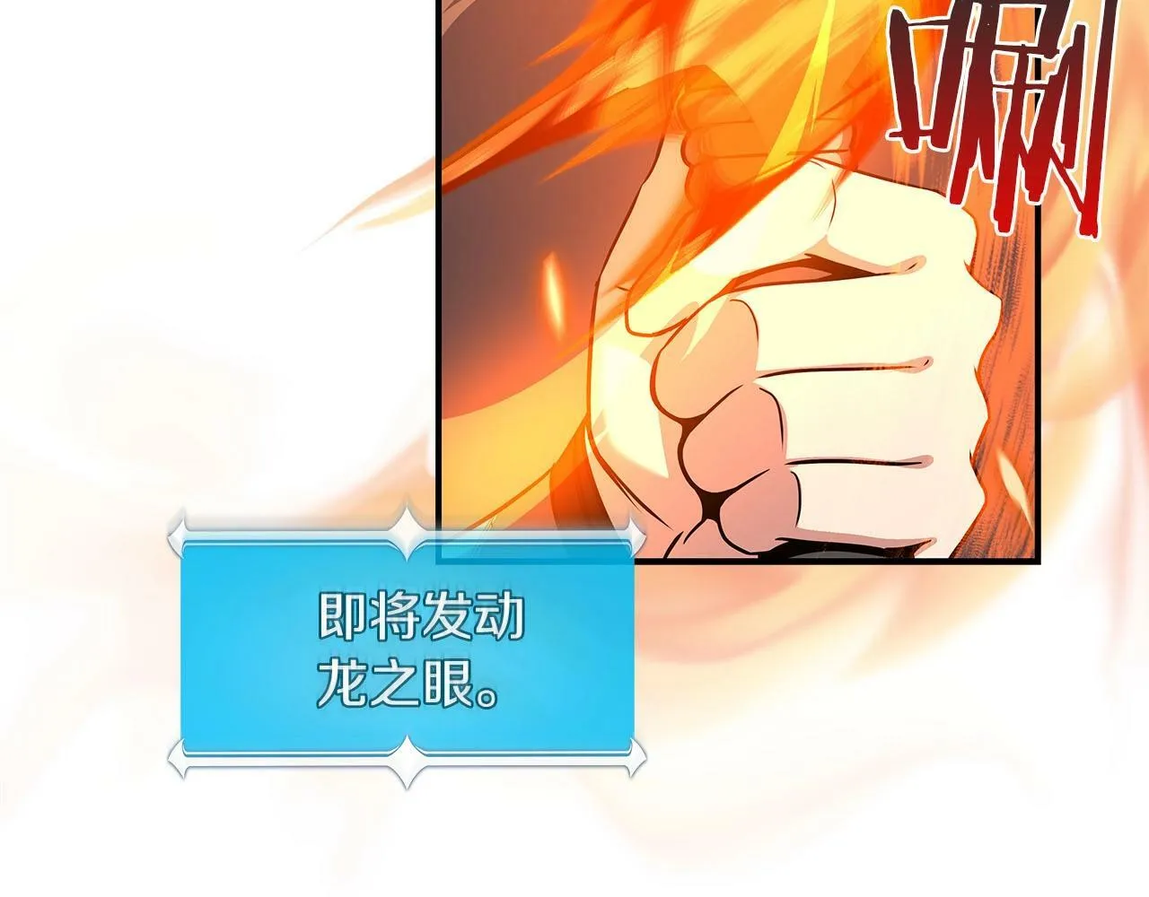 第33话 技能全开 第132页