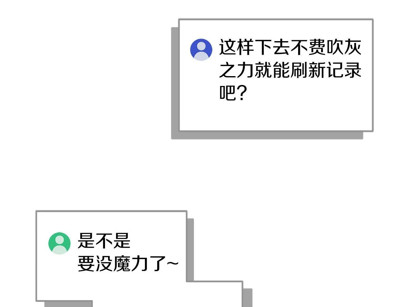 第33话 技能全开 第134页