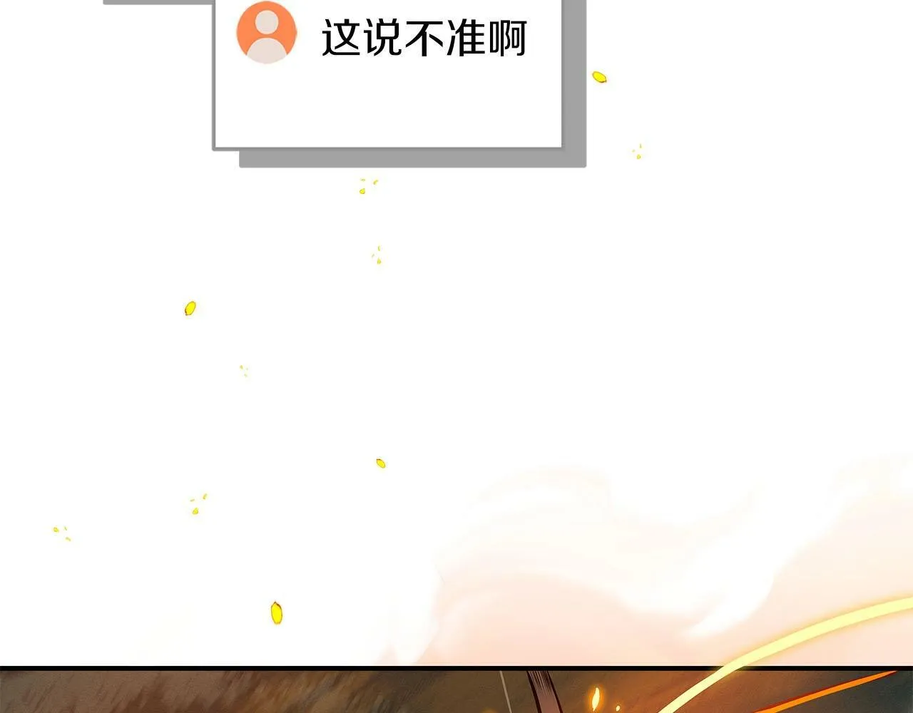 第33话 技能全开 第135页