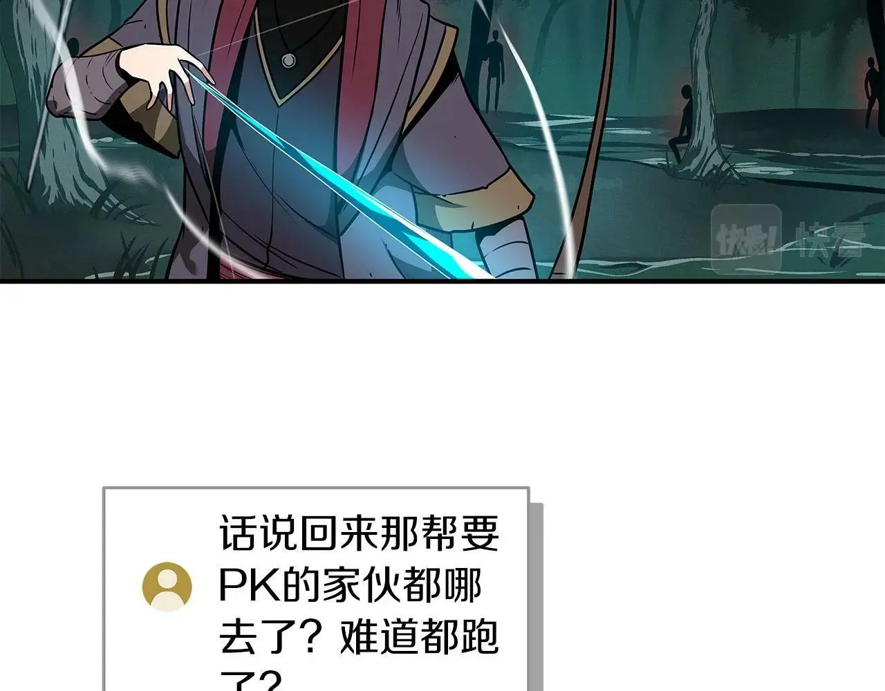 第33话 技能全开 第141页