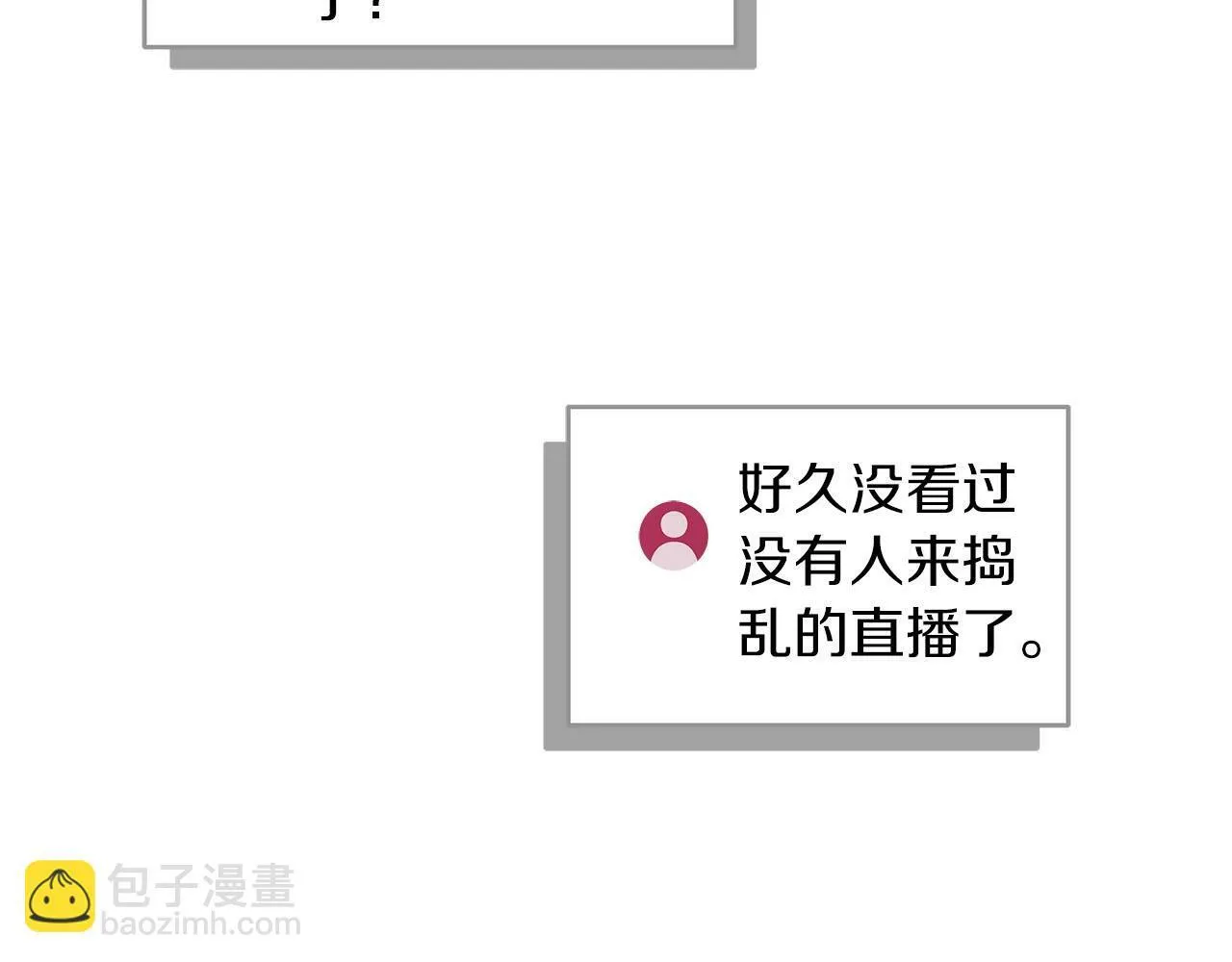 第33话 技能全开 第142页