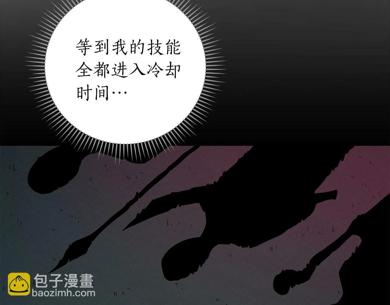 第33话 技能全开 第147页