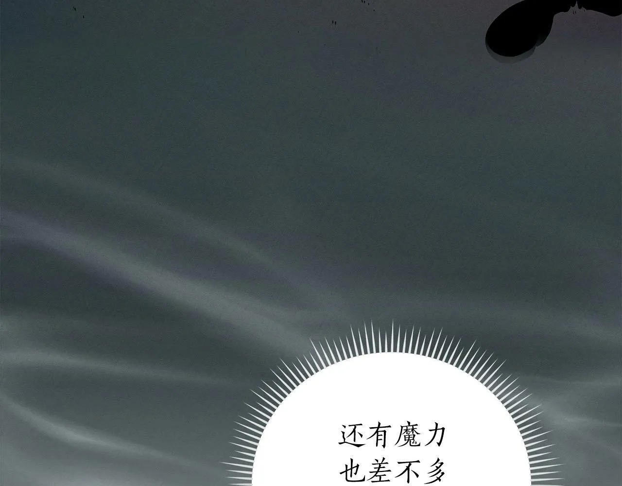 第33话 技能全开 第148页