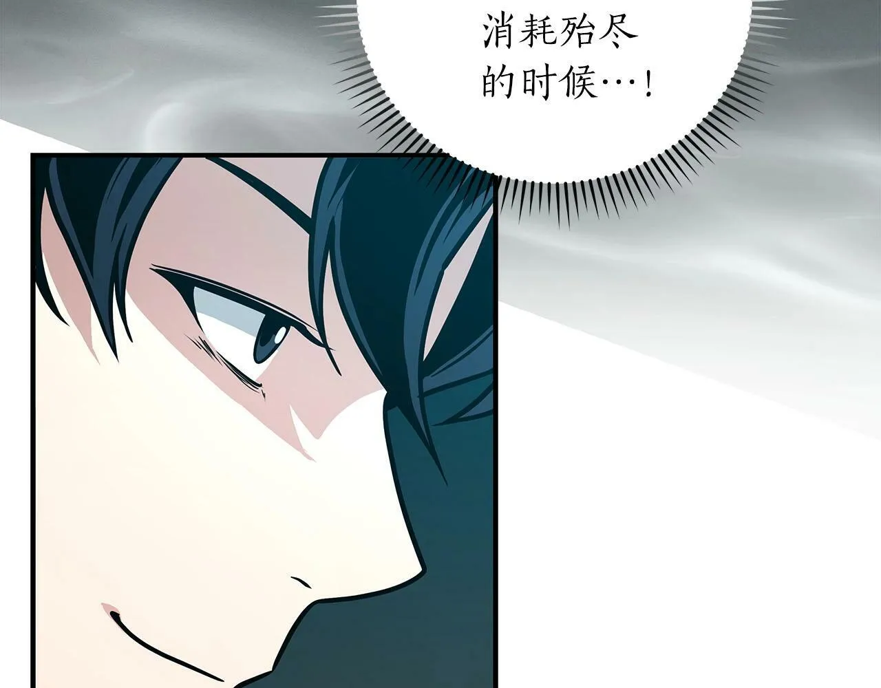 第33话 技能全开 第149页