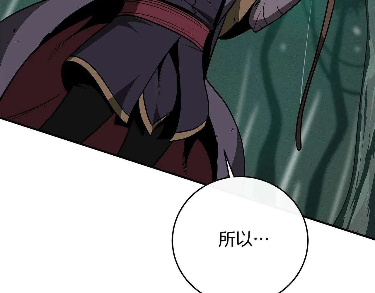 第33话 技能全开 第153页