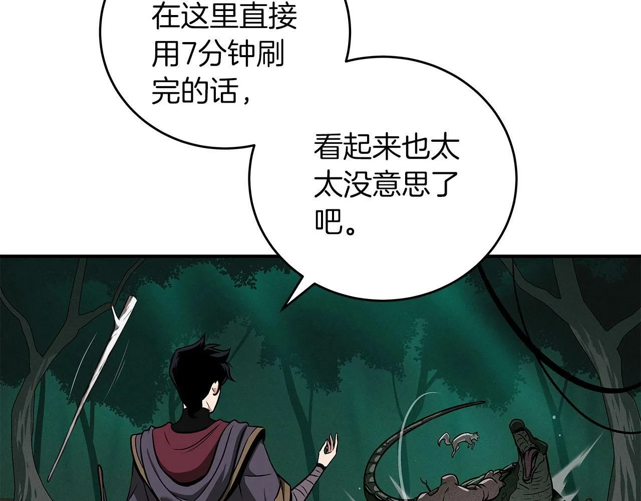 第33话 技能全开 第158页