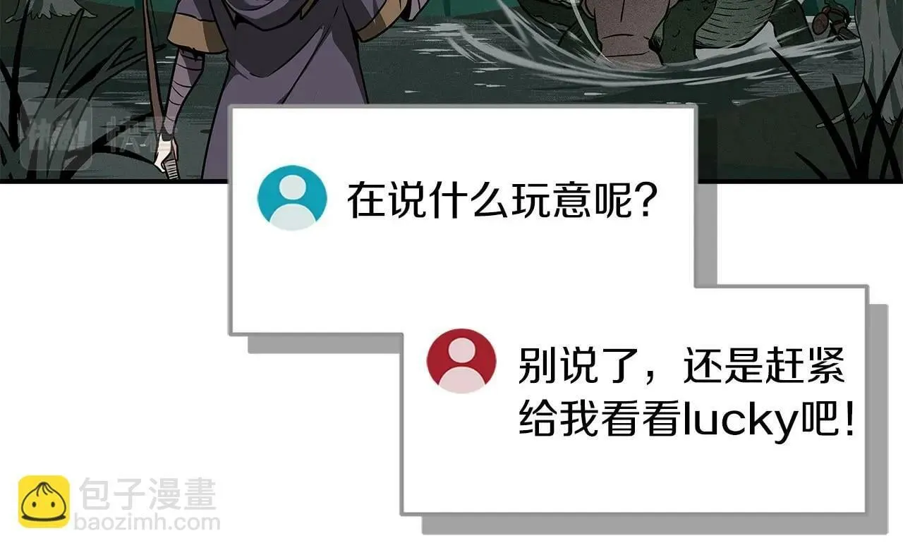 第33话 技能全开 第159页