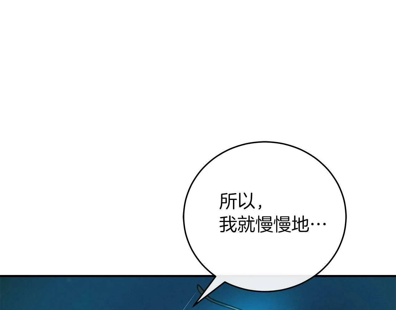 第33话 技能全开 第160页