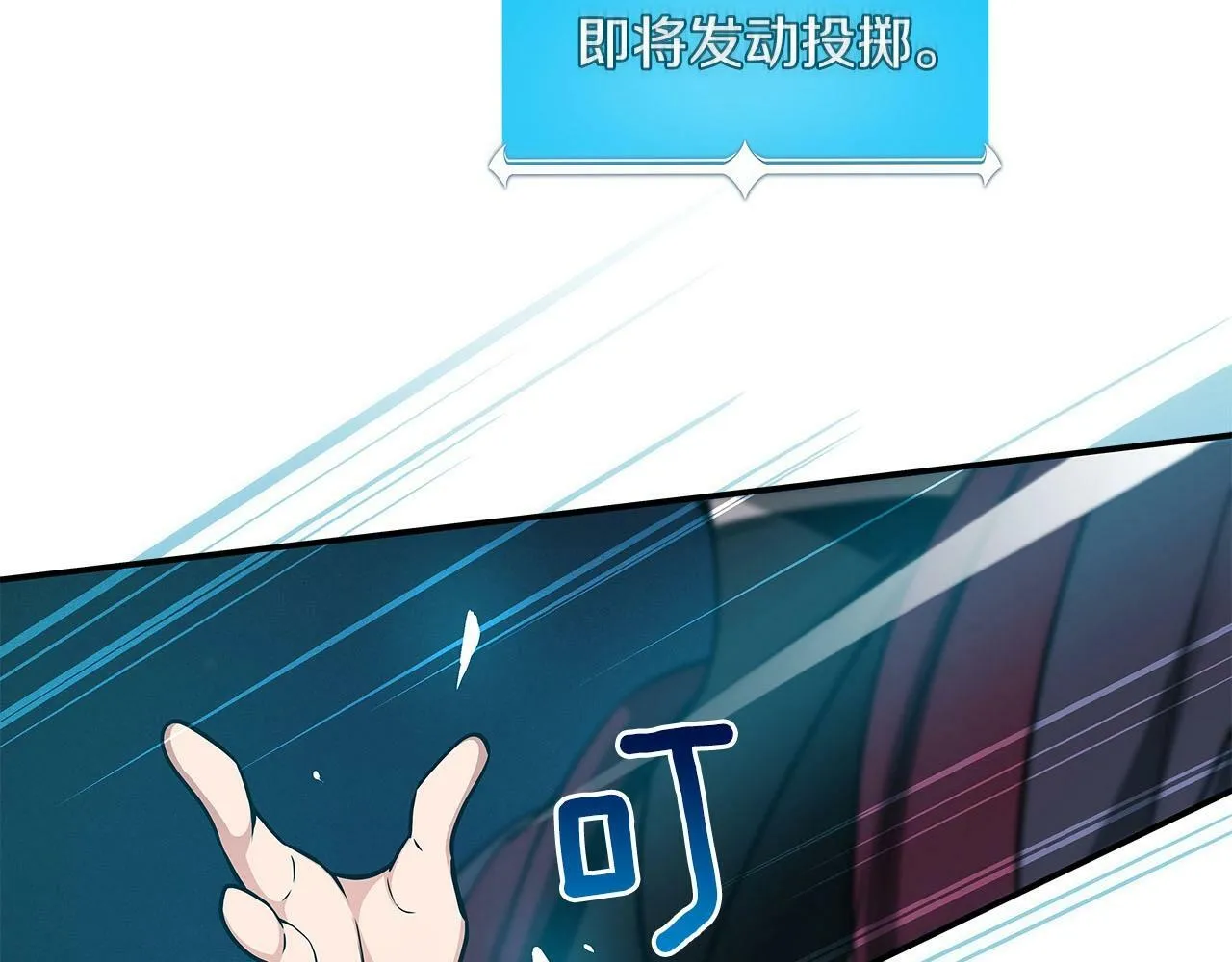 第33话 技能全开 第162页