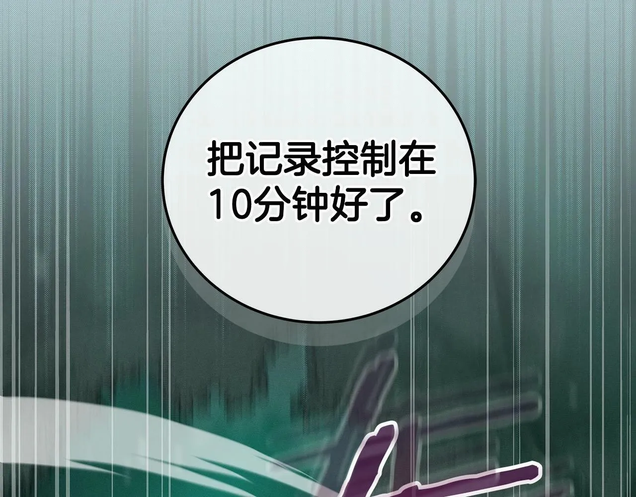 第33话 技能全开 第167页