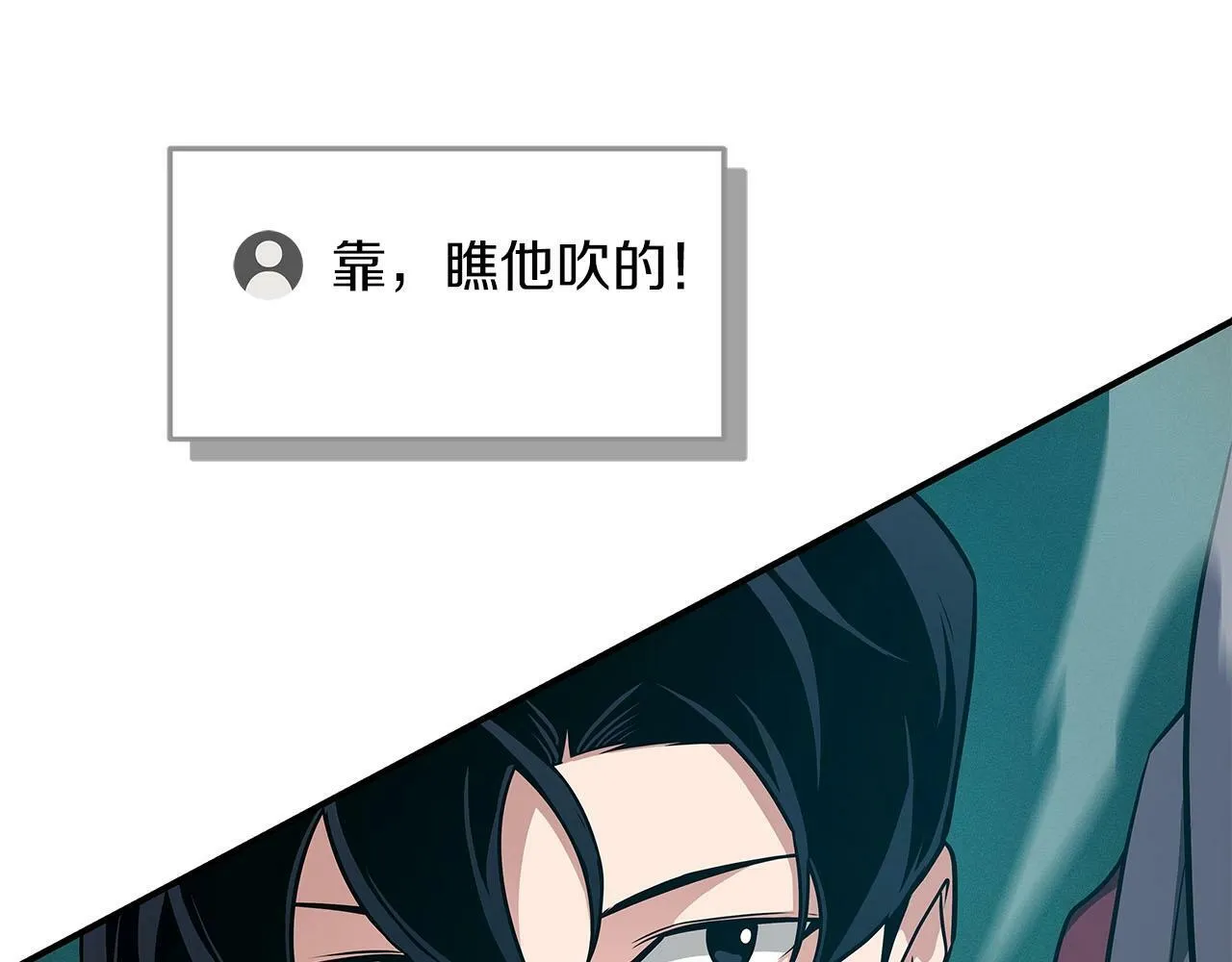 第33话 技能全开 第172页