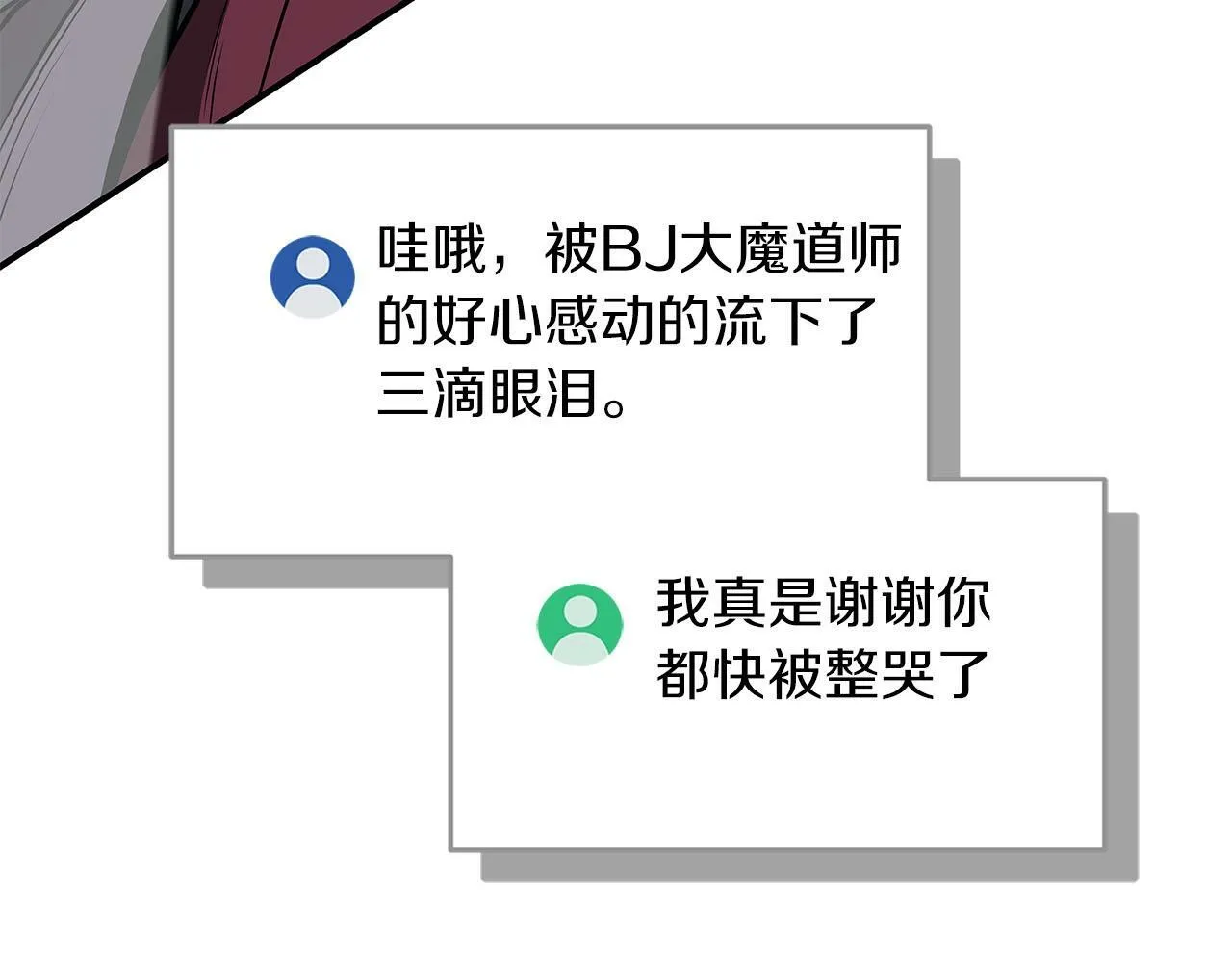 第33话 技能全开 第174页