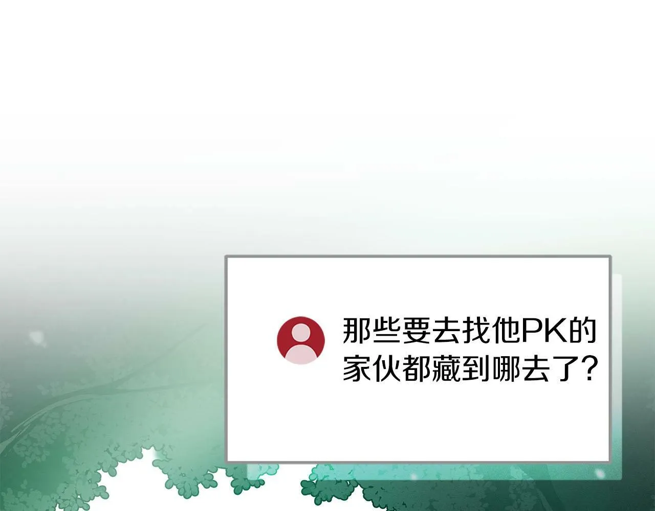 第33话 技能全开 第175页