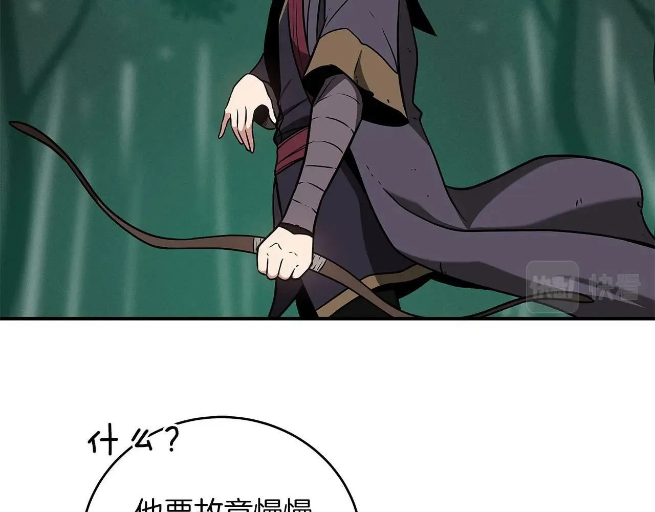 第33话 技能全开 第177页