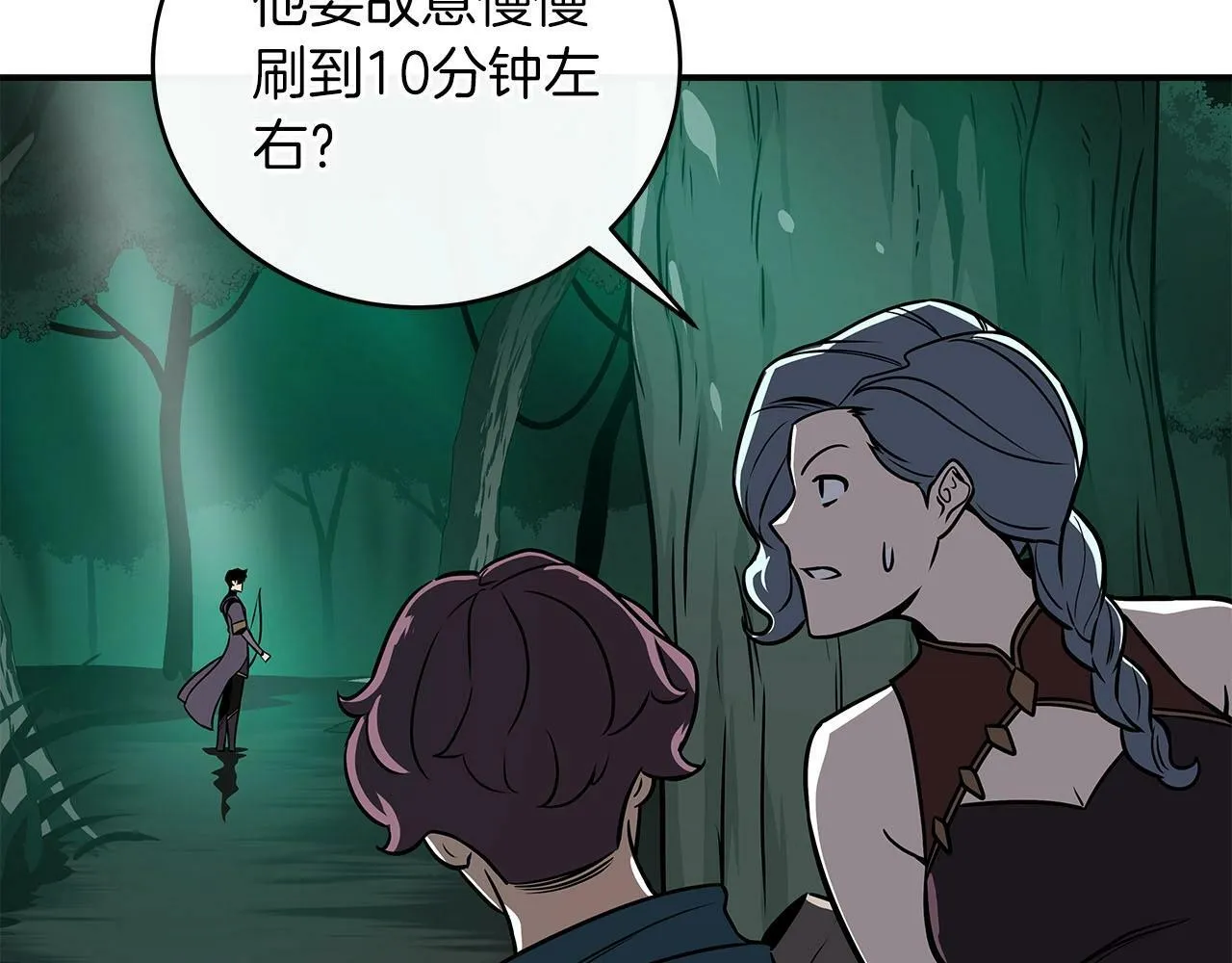 第33话 技能全开 第178页