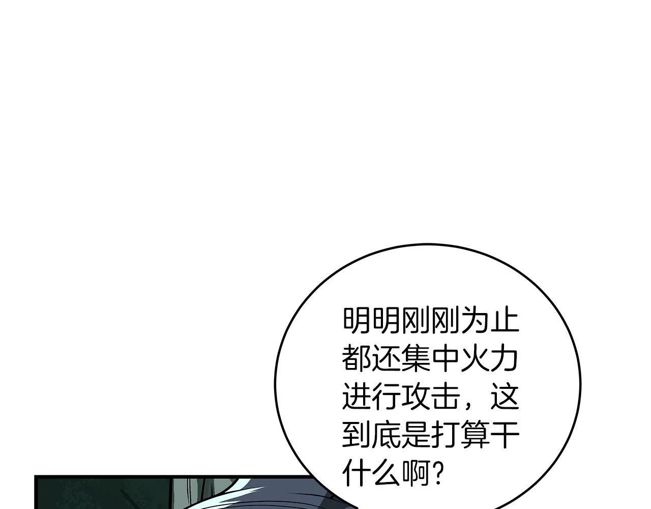 第33话 技能全开 第180页