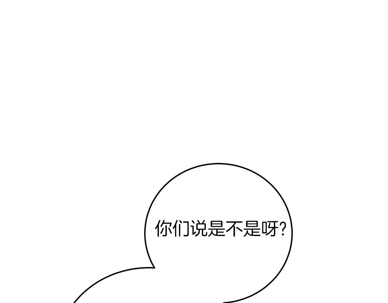 第33话 技能全开 第182页