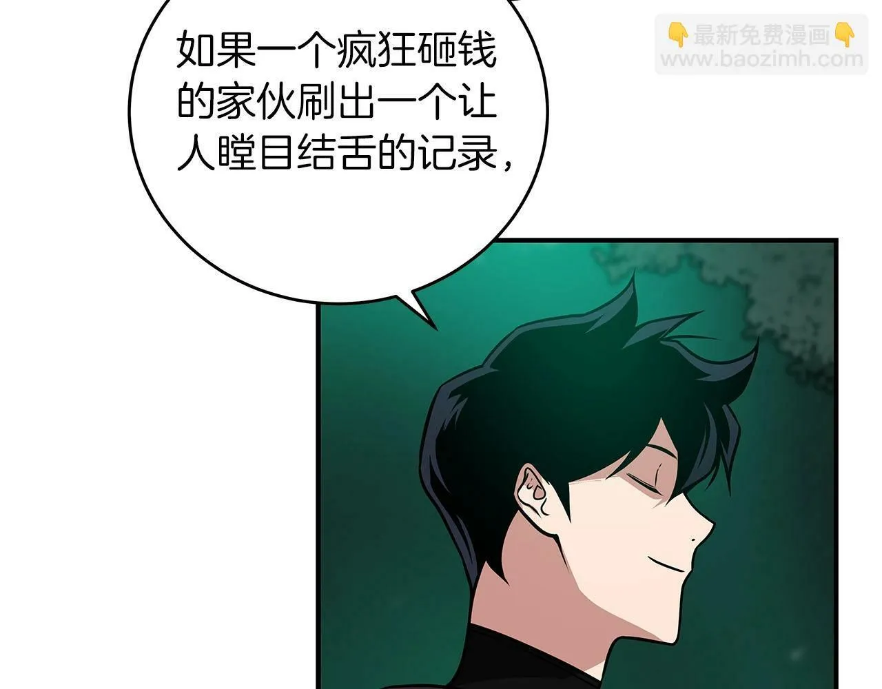 第33话 技能全开 第183页