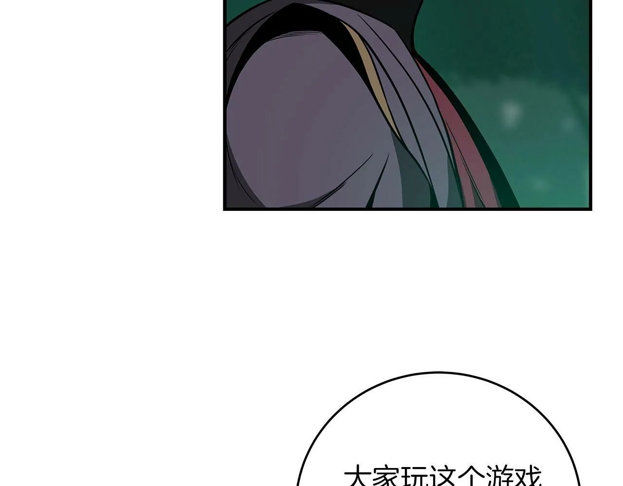 第33话 技能全开 第184页