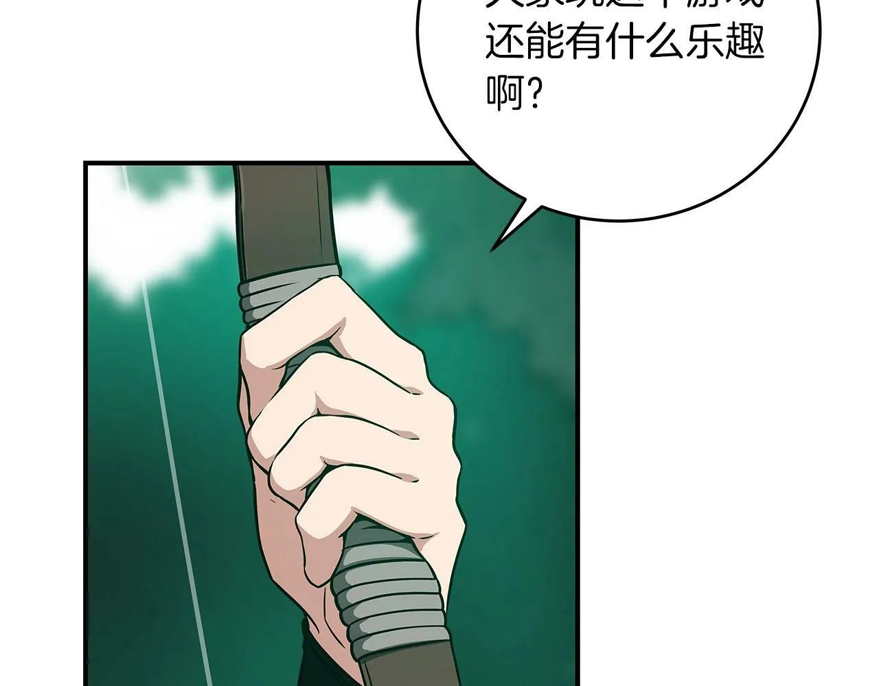 第33话 技能全开 第185页