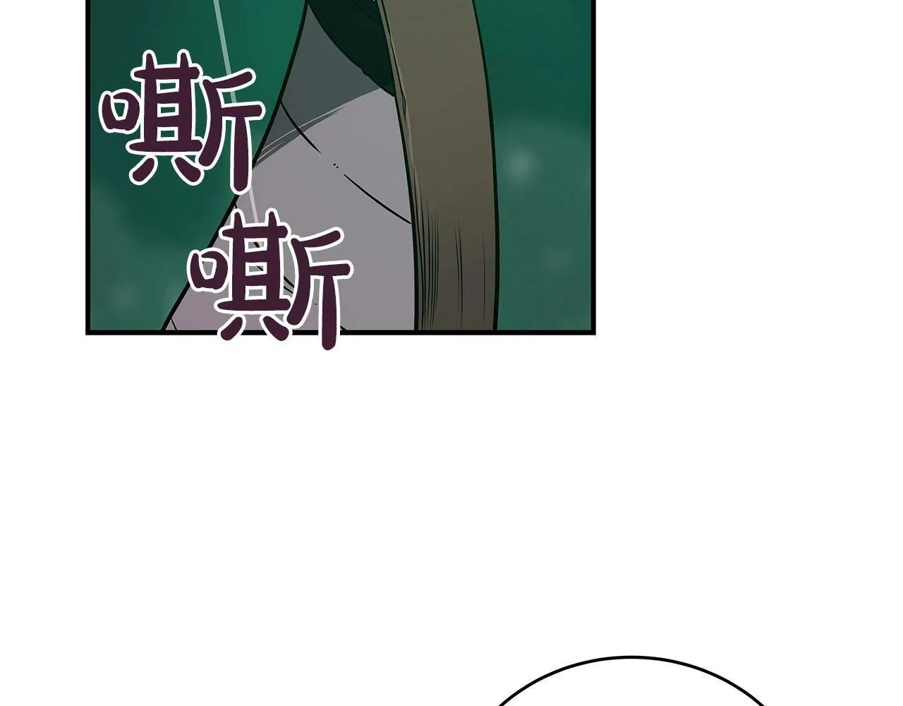 第33话 技能全开 第186页