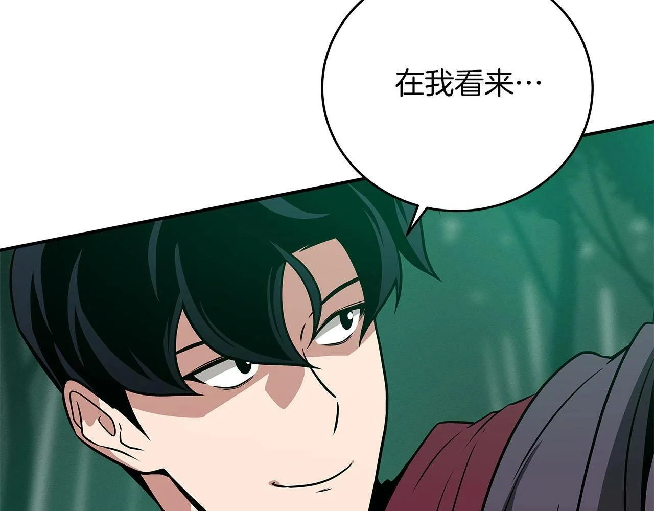 第33话 技能全开 第187页