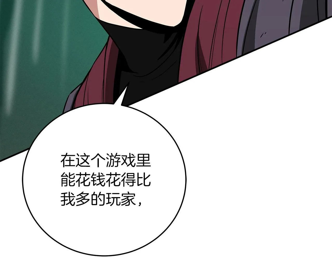 第33话 技能全开 第188页