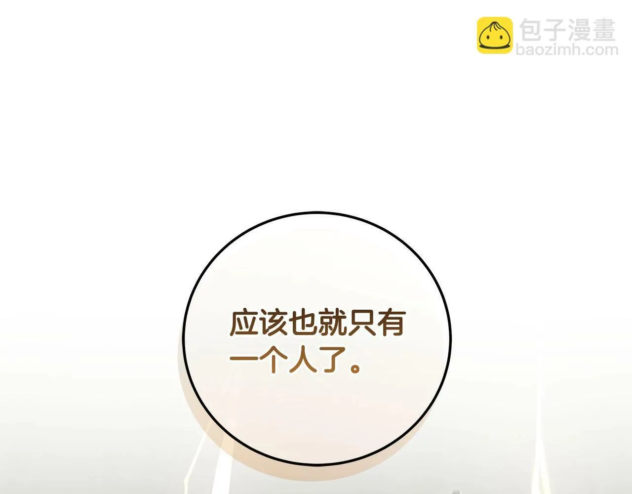 第33话 技能全开 第190页