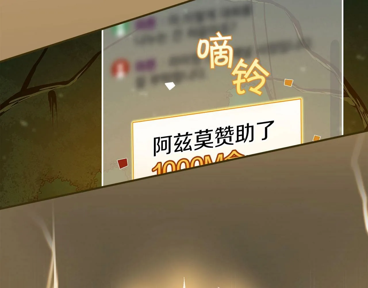 第33话 技能全开 第195页