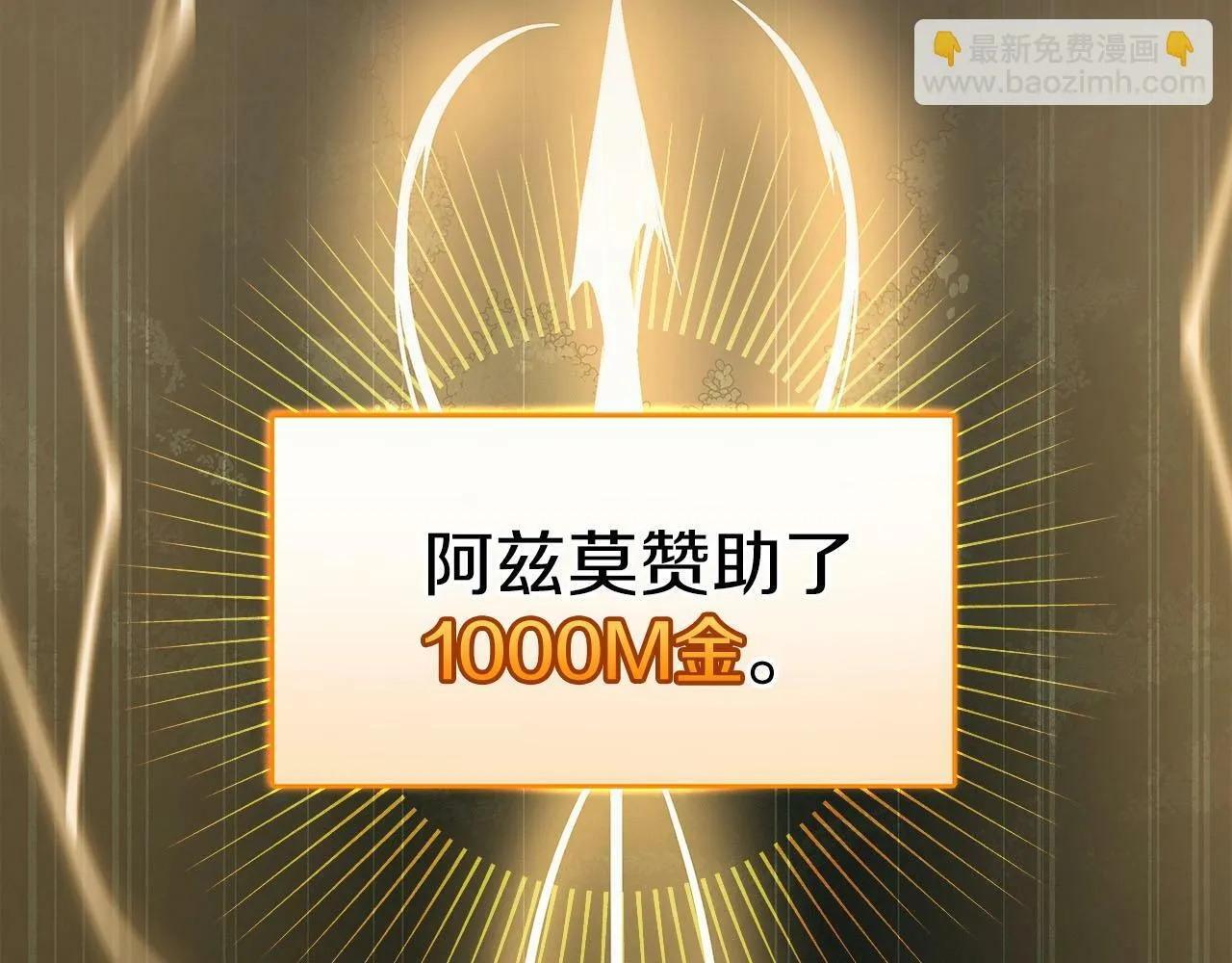 第33话 技能全开 第196页