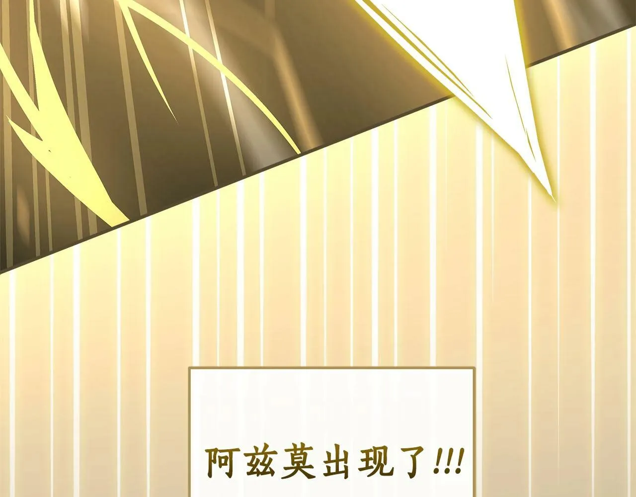 第33话 技能全开 第201页