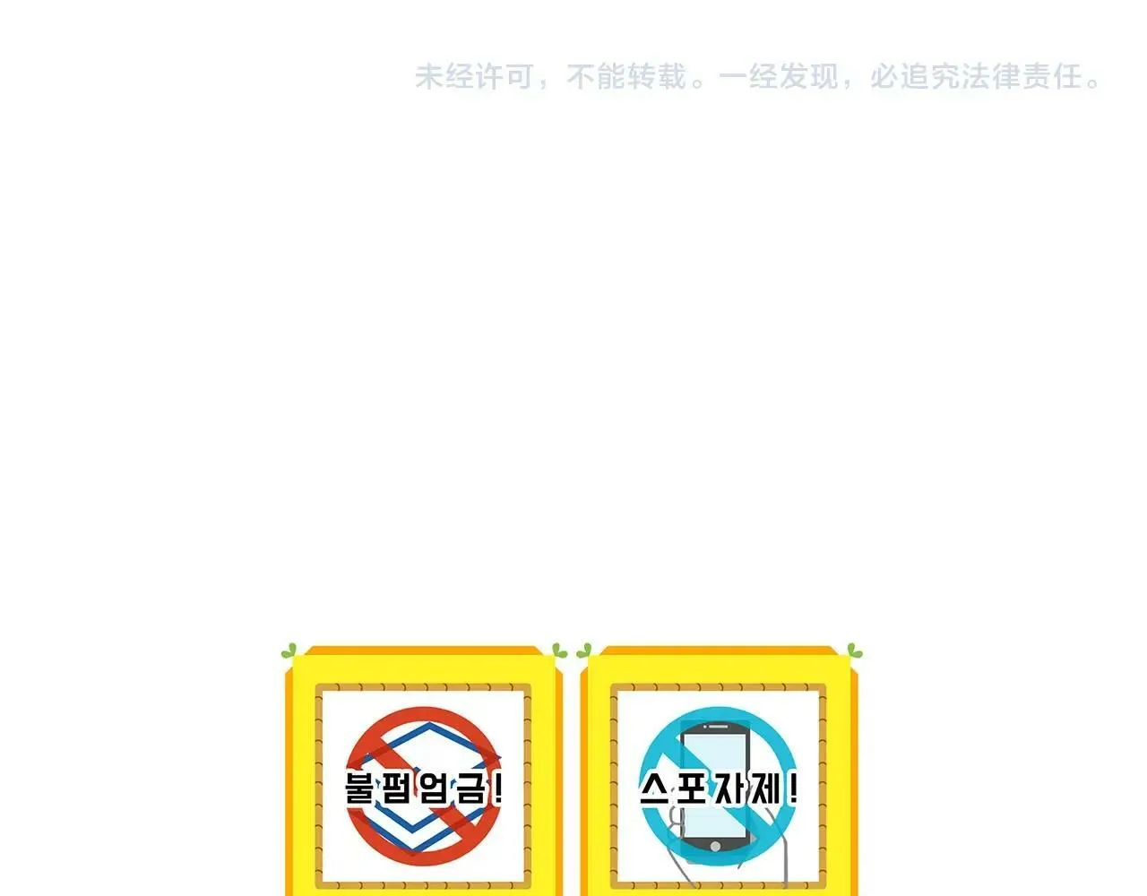 第33话 技能全开 第207页
