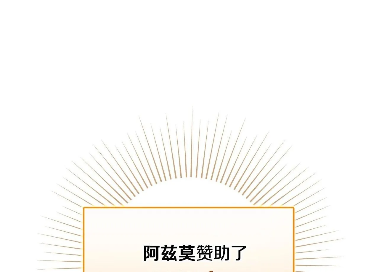 第33话 技能全开 第209页