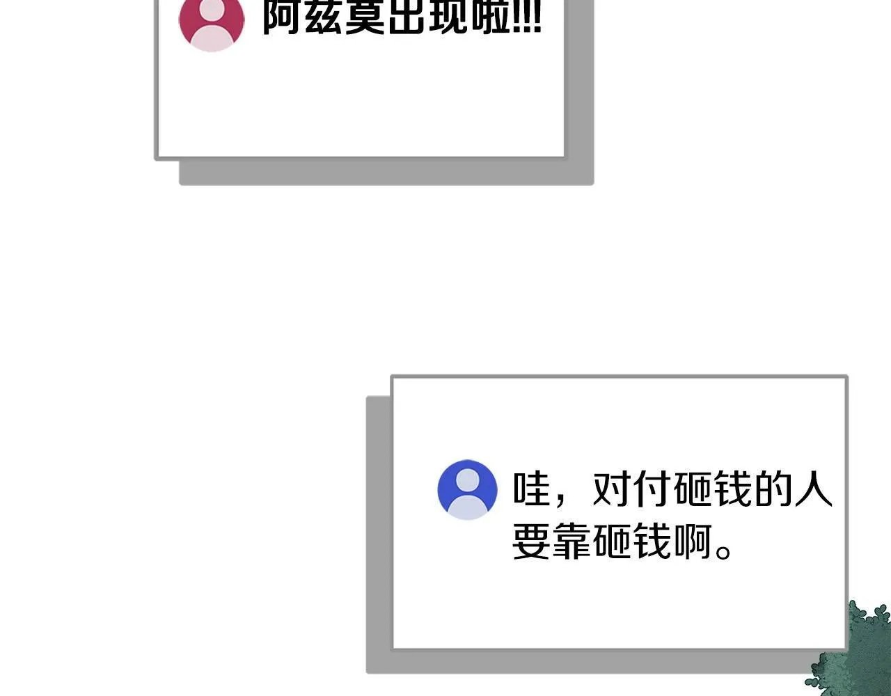 第34话 挑战成功 第3页