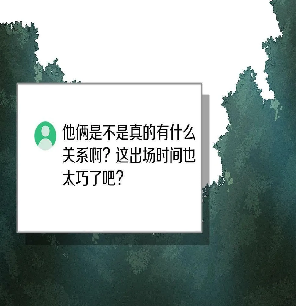 第34话 挑战成功 第4页