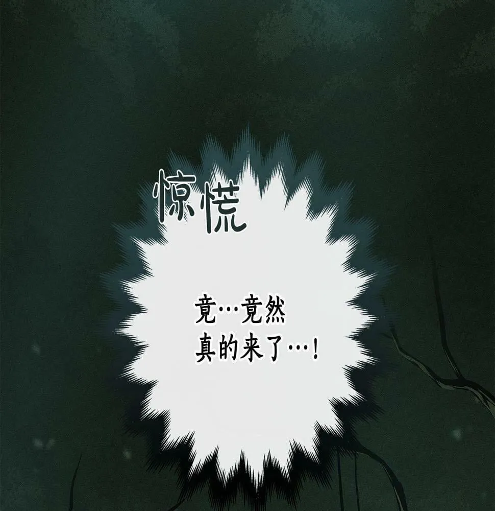 第34话 挑战成功 第5页