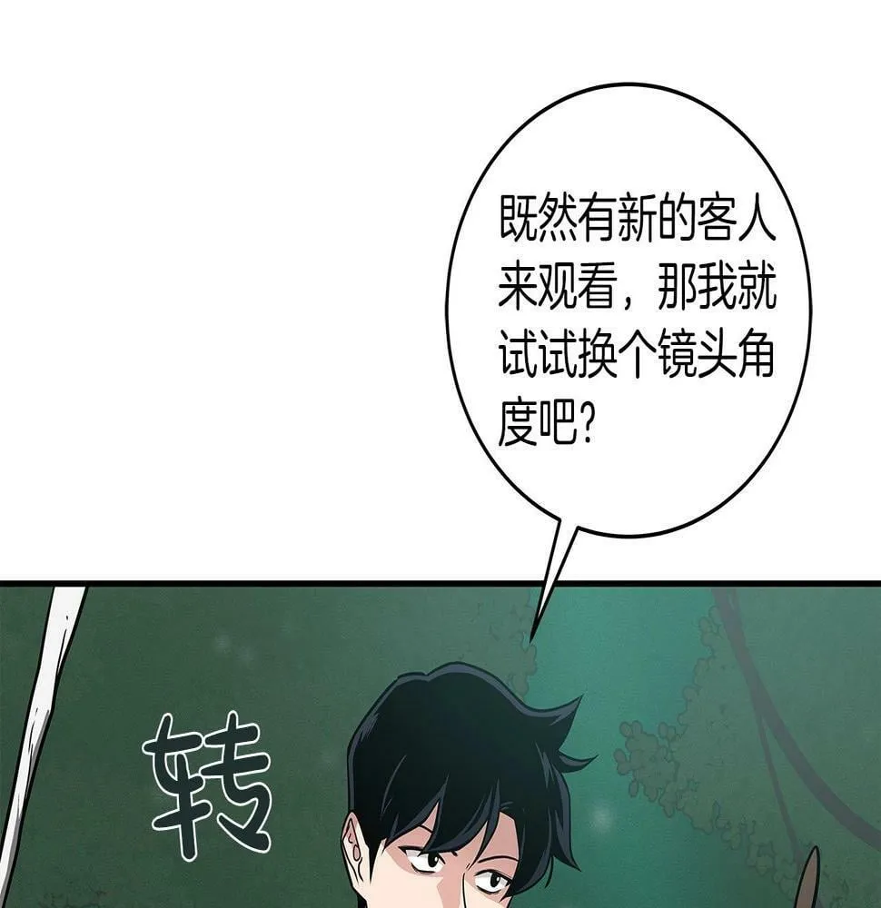 第34话 挑战成功 第9页