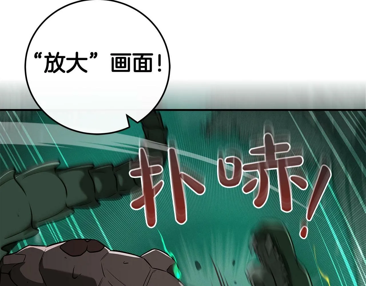 第34话 挑战成功 第11页